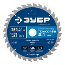 Диск пильный по дереву тонкий рез, Профессионал Тонкорез 250х30 x 2.1 мм, 32Т