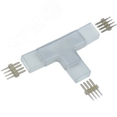 Коннектор Т-образный 5 шт RGB 14мм (разъем-разъем-разъем)