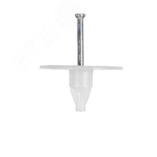 Тарельчатый дюбель гриб с гвоздем для монтажных пистолетов IN30 (250 шт/уп)