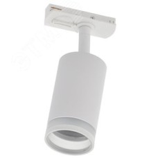 Светильник 4116 декоративный трековый на шинопровод поворотный под лампу GU10 белый