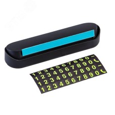 Автовизитка парковочная с номером телефона