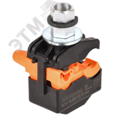 Зажим ответвительный изолированный ЗОИ 16-95/1,5-10 GENERICA