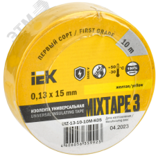 Изолента ПВХ желтая 15мм 10м