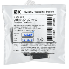 Бугель Б-20 304 (2шт/упак)