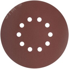 Круги шлифовальные с отверстиями (липучка), алюминий-оксидные, 225 мм, 5 шт.  Р 150
