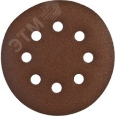 Круг шлифовальный ''СТАНДАРТ'' из абразивной бумаги на велкро основе, 8 отв., Р180, 125мм, 5шт