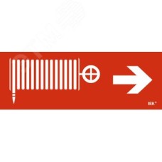 Этикетка самоклеящаяся 280х100 мм ''Пожарный кран/стрелка направо''