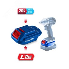 Адаптер для АКБ LMS под инструмент 20V Max 20 В, Профессионал