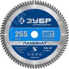 Диск пильный по ламинату Ламинат 255х30мм 80Т