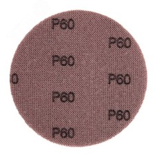 Диск шлифовальный на сетчатой основе 125 мм, Р60, 5 шт