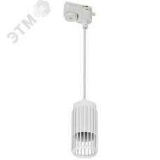 Светильник на шинопроводе 4213 декоративный трековый спот подвесной под лампу GU10 белый