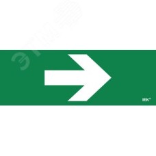 Этикетка самоклеящаяся 280х100 мм ''Направляющая стрелка''