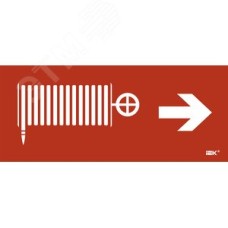 Этикетка самоклеющаяся 330х140 мм Пожарный кран/стрелка направо