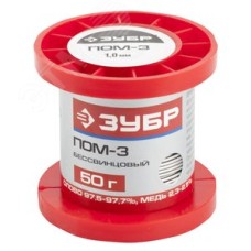Припой ПОМ-3 (Sn97Cu3), специальный безсвинцовый, 55456-050-10, проволока, 50гр, 1мм