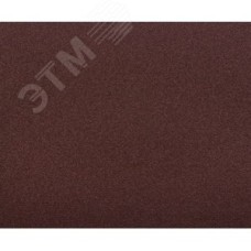 Лист шлифовальный ''Мастер'' универсальный на тканевой основе, водостойкий, Р80, 230х280мм, 5шт