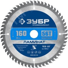 Диск пильный по ламинату Ламинат 160х20мм 56Т