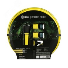 Комплект для полива Профи Плюс (шланг ПВХ 3-слойный армированный 1/2'' 25м, коннекторы, адаптер, распылитель)