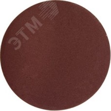 Круг шлифовальный ''Мастер'' универсальный, из абразивной бумаги на велкро основе, без отверстий, Р180, 150мм, 5шт