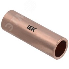 Гильза медная ГМ 120-17 ГОСТ 23469.3