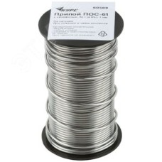 Припой ПОС 61 с канифолью 1 мм, 50 гр