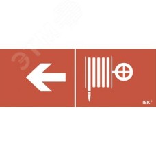 Этикетка самоклеящаяся 240х90 мм ''Пожарный кран/стрелка налево''