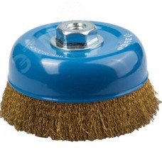 Щетка чашечная для УШМ, витая латунированная стальная проволока 0,3мм, 150ммхМ14 ''ЭКСПЕРТ''.