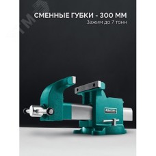 Тиски стальные слесарные STEEL, 300 мм
