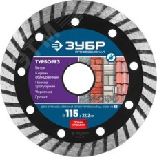 Диск алмазный отрезной сегментированный по бетону, ТУРБОРЕЗ 115 мм