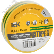 Изолента ПВХ желто-зеленая 15мм 10м