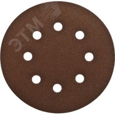Круг шлифовальный ''СТАНДАРТ'' из абразивной бумаги на велкро основе, 6 отв., Р120, 150мм, 5шт