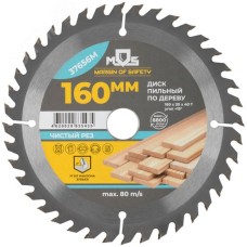 Диск пильный для циркулярных пил по дереву 160x20x40T + кольцо 20/16 мм