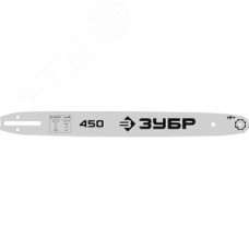 Шина для электро и бензо пил тип 4 шаг 3/8'' паз 1.3 мм 45 см