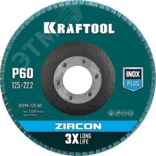 Круг лепестковый циркониевый торцевой по металлу и нержавеющей стали 125х22,2мм P60 ZIRCON Inox-Plus