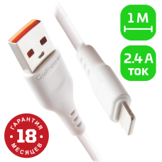 Кабель/ Кабель GoPower GP01L USB (m)-Lightning (m) 1.0м 2.4A ПВХ белый (1/800)