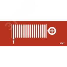 Этикетка самоклеящаяся 240х90 мм ''Пожарный кран''