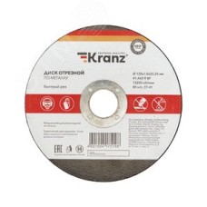 Диск отрезной по металлу 125х1.0х22.23 мм