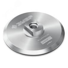 Держатель алюминиевый для АГШК, d 100 мм, М14, ПРОФЕССИОНАЛ