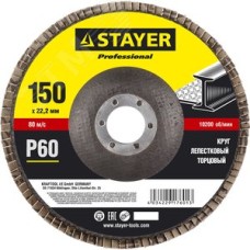 Круг шлифовальный 150 мм Professional