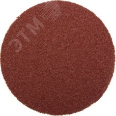Круг шлифовальный ''Мастер'' универсальный, из абразивной бумаги на велкро основе, без отверстий, Р80, 125мм, 5шт