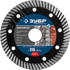 Диск алмазный отрезной сегментированный по железобетону, армированному бетону ЖЕЛЕЗОБЕТОН 115 мм, Профессионал
