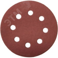 Круг шлифовальный ''Мастер'' универсальный, из абразивной бумаги на велкро основе, 8 отверстий, Р600, 125мм, 5шт