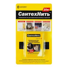 Нить сантехническая СантехНить (20)