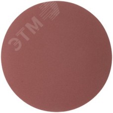 Круги шлифовальные сплошные (липучка), алюминий-оксидные, 125 мм, 5 шт. Р 1000