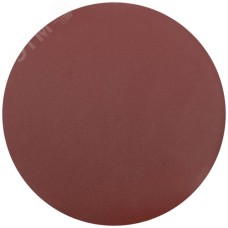 Круги шлифовальные сплошные (липучка), алюминий-оксидные, 150 мм, 5 шт Р 320 гибкая -14А