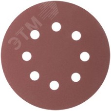 Круги шлифовальные с отверстиями (липучка), алюминий-оксидные, 125 мм, 5 шт. Р 600