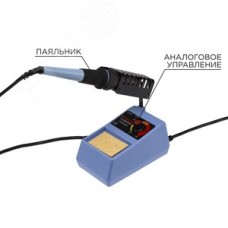 Станция паяльная, 230 В/48 Вт