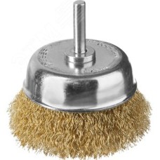 Щетка чашечная для дрели, витая латунированная стальная проволока 0,3мм, 75мм ''Профессионал''.