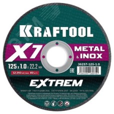 Диск отрезной по металлу 125x1,0x22,2 мм X7-EXTREM