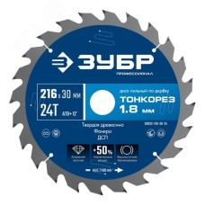 Диск пильный по дереву, тонкий рез, Профессионал Тонкорез 216х30 x 1.8 мм, 24Т