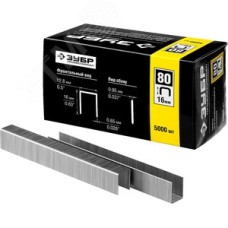 Скобы для степлера 16 мм тонкие широкие тип 80, 5000 шт